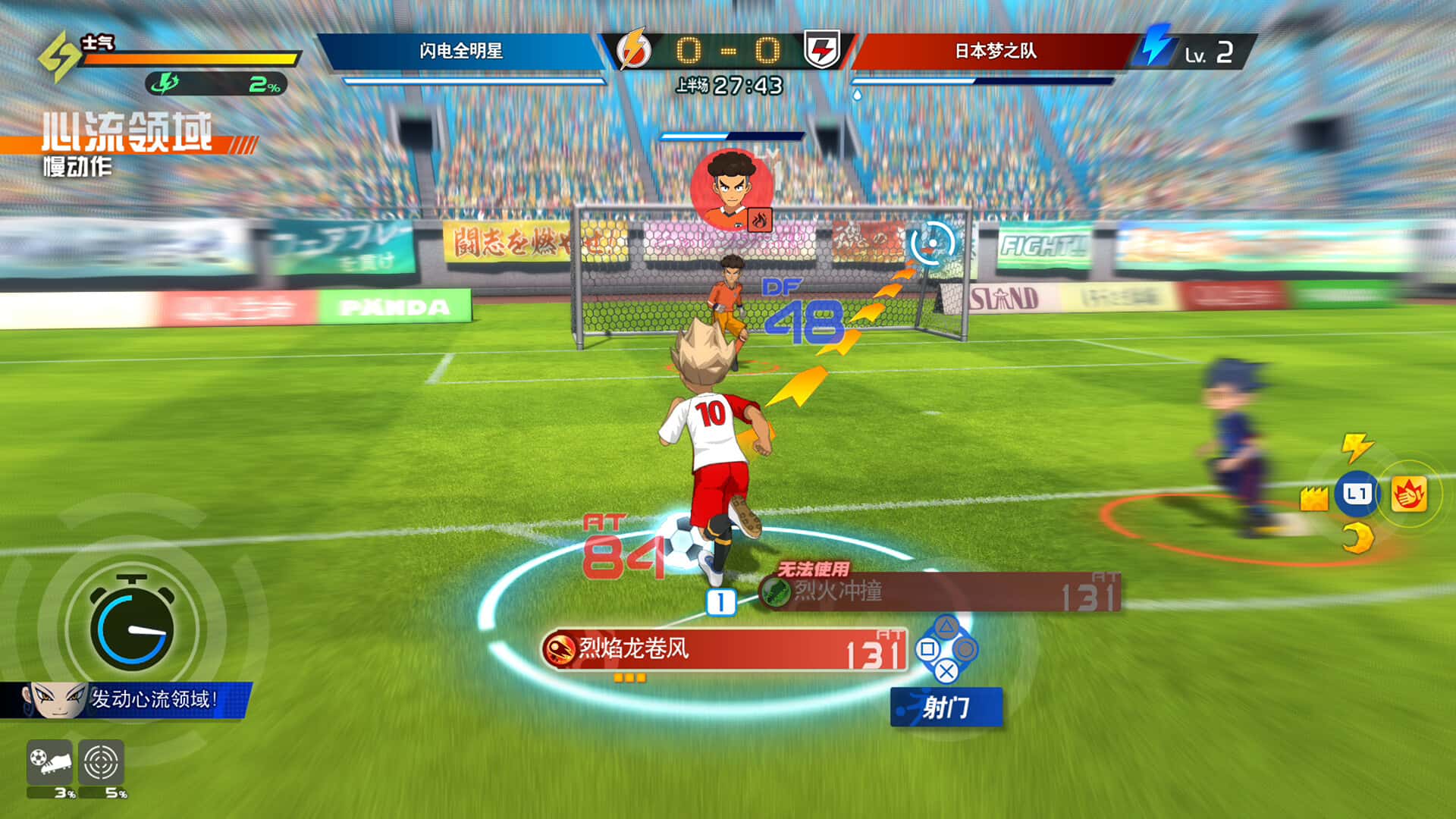 闪电十一人 英雄们的胜利之路 INAZUMA ELEVEN Victory Road 豪华中文版封面